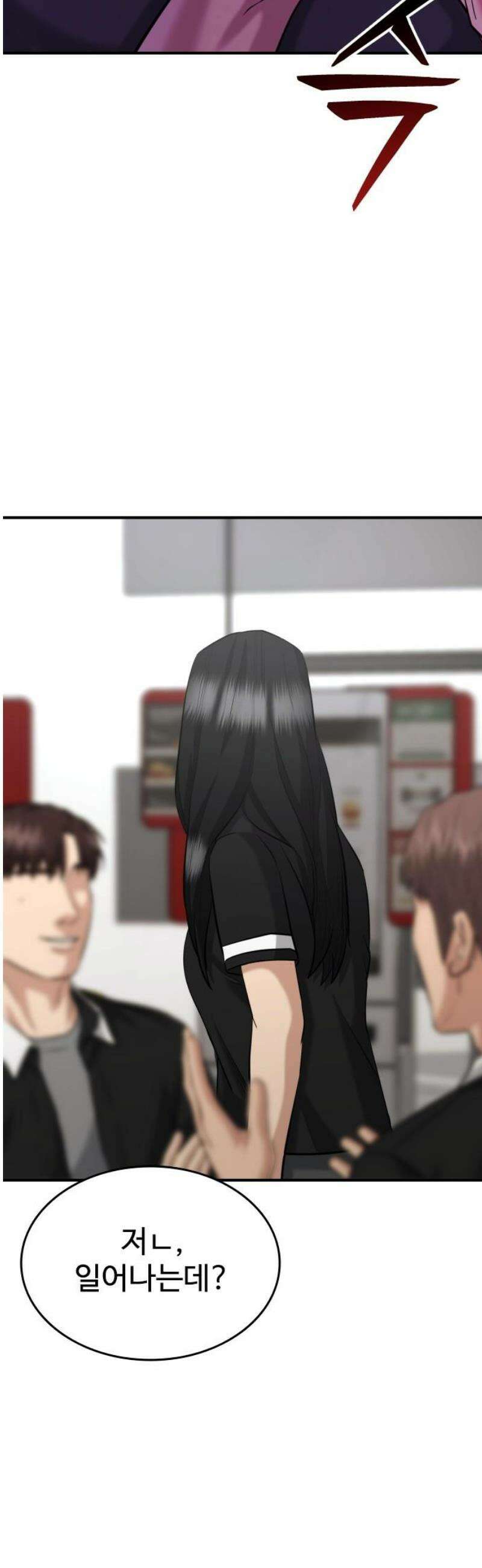 명왕 43화 3