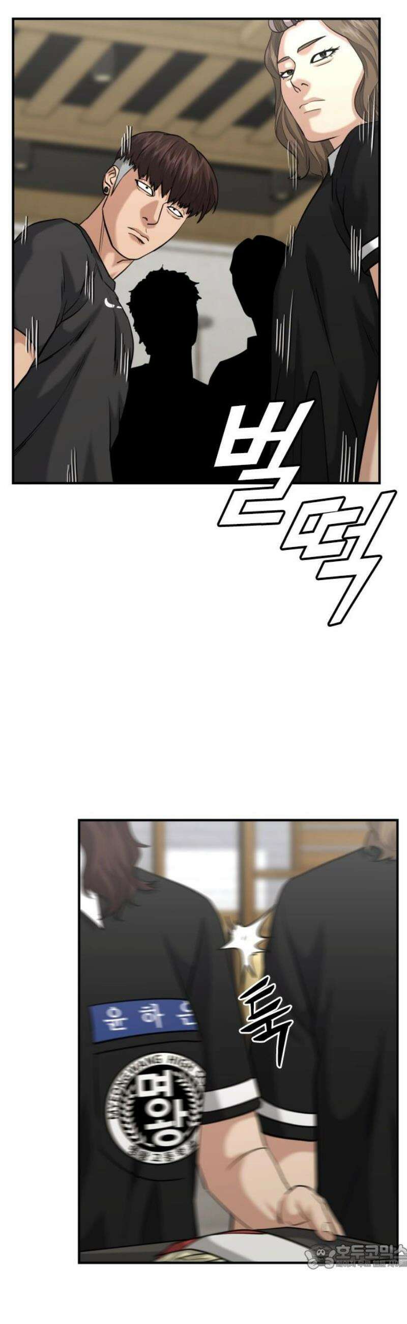 명왕 43화 4