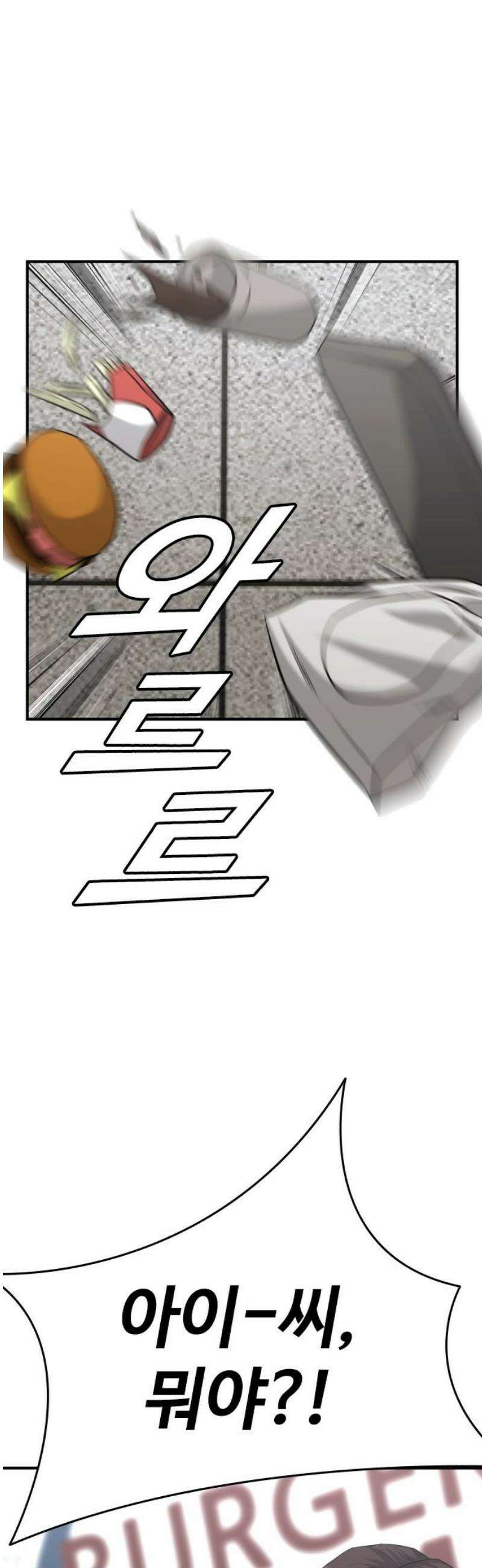 명왕 43화 5