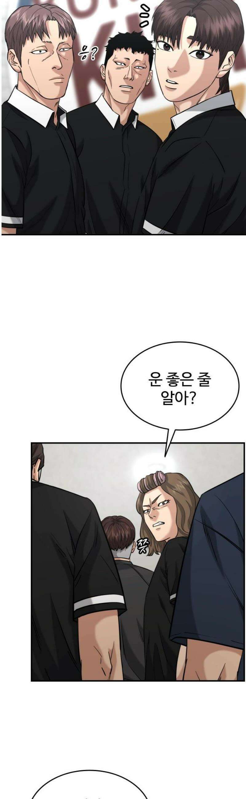 명왕 43화 6