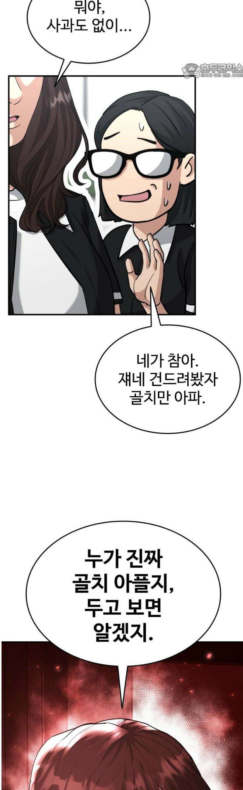 명왕 43화 7