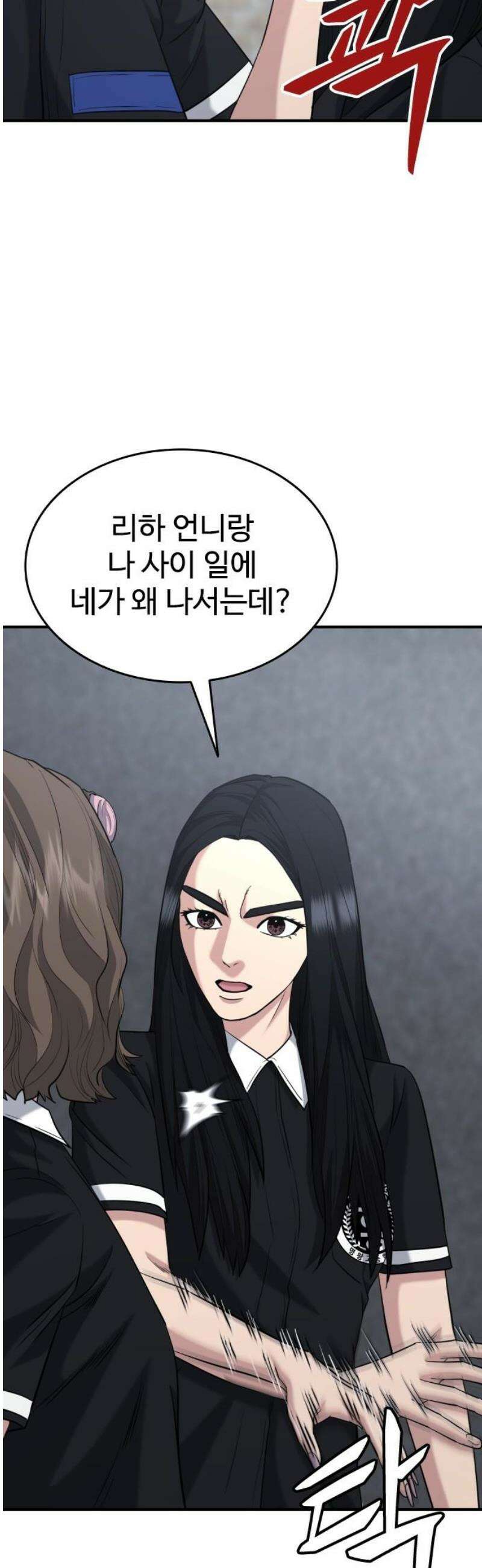명왕 43화 10
