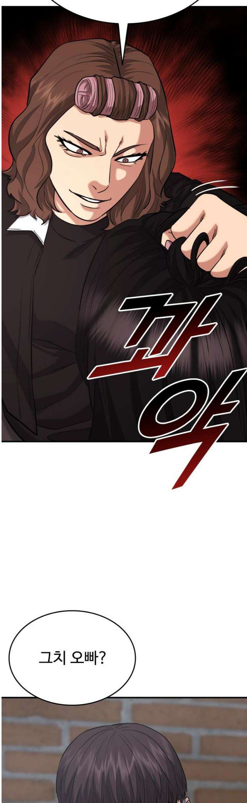 명왕 43화 12