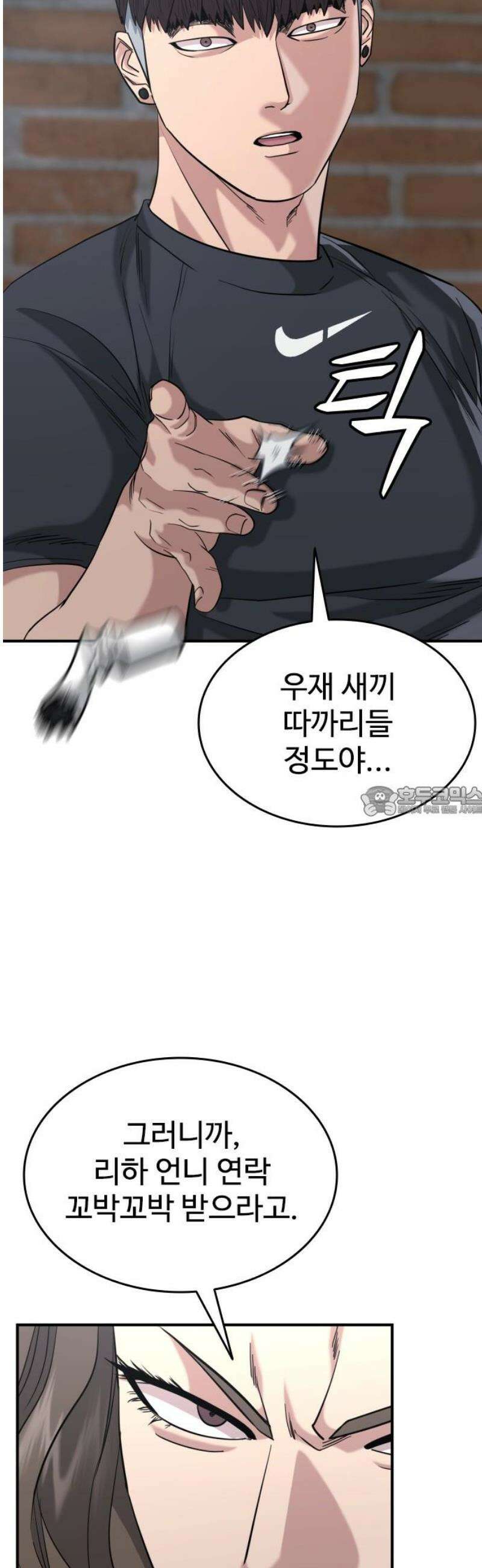 명왕 43화 13