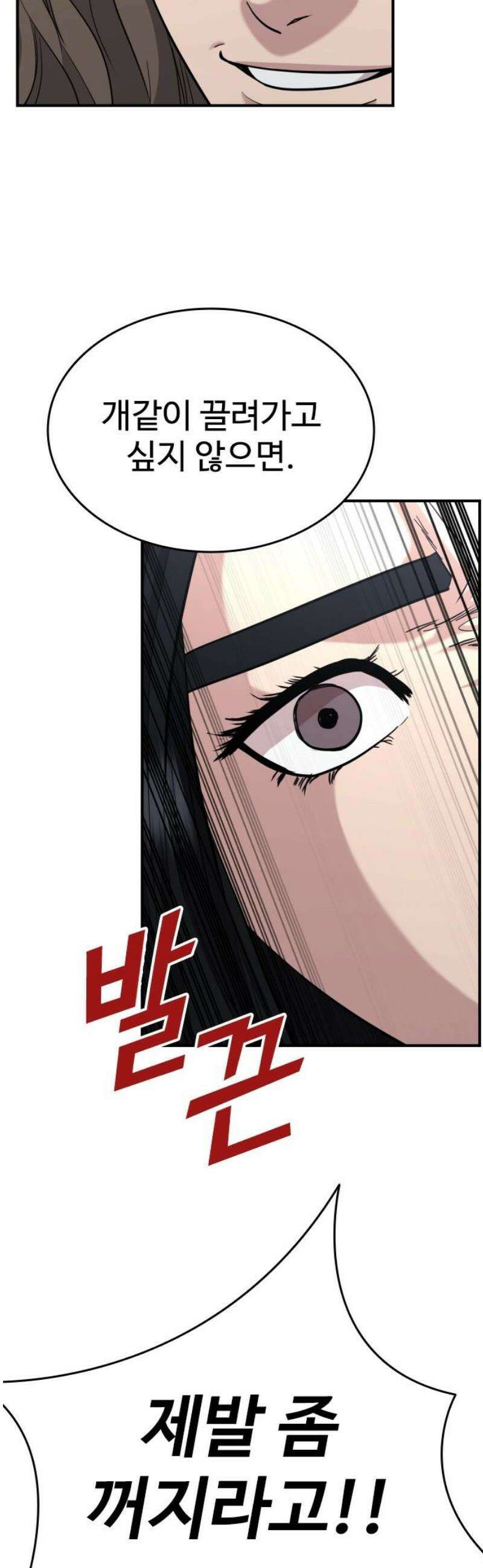 명왕 43화 14