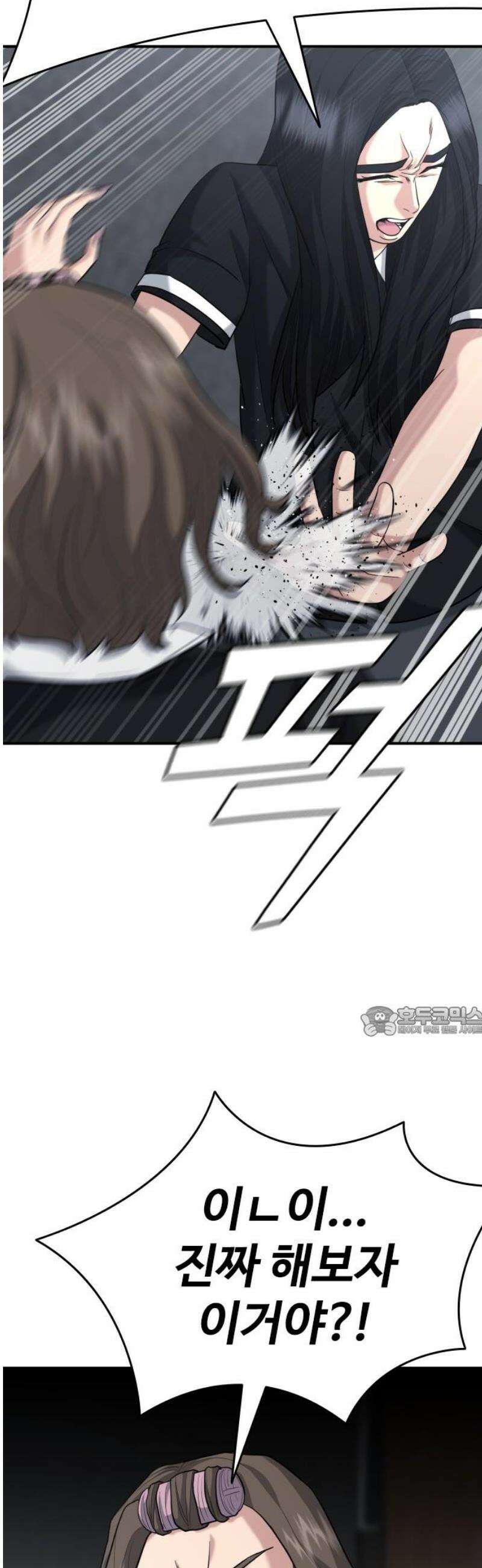 명왕 43화 15