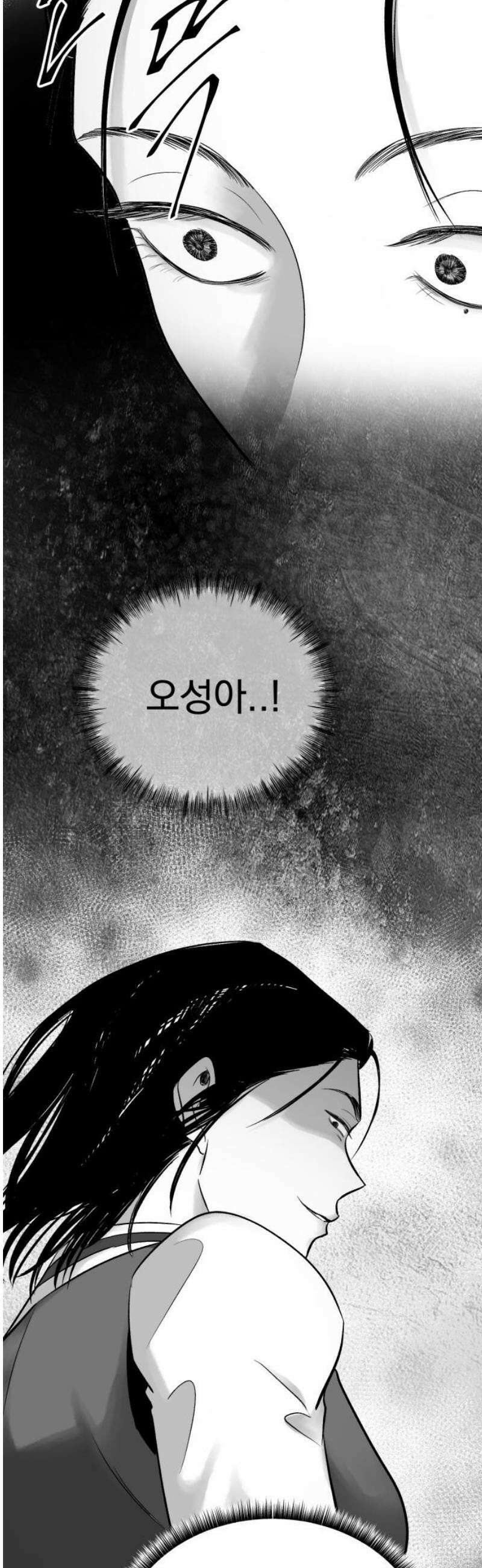 킬러와 여고생, 그리고 개 21화 그때, 그래서, 넌 8