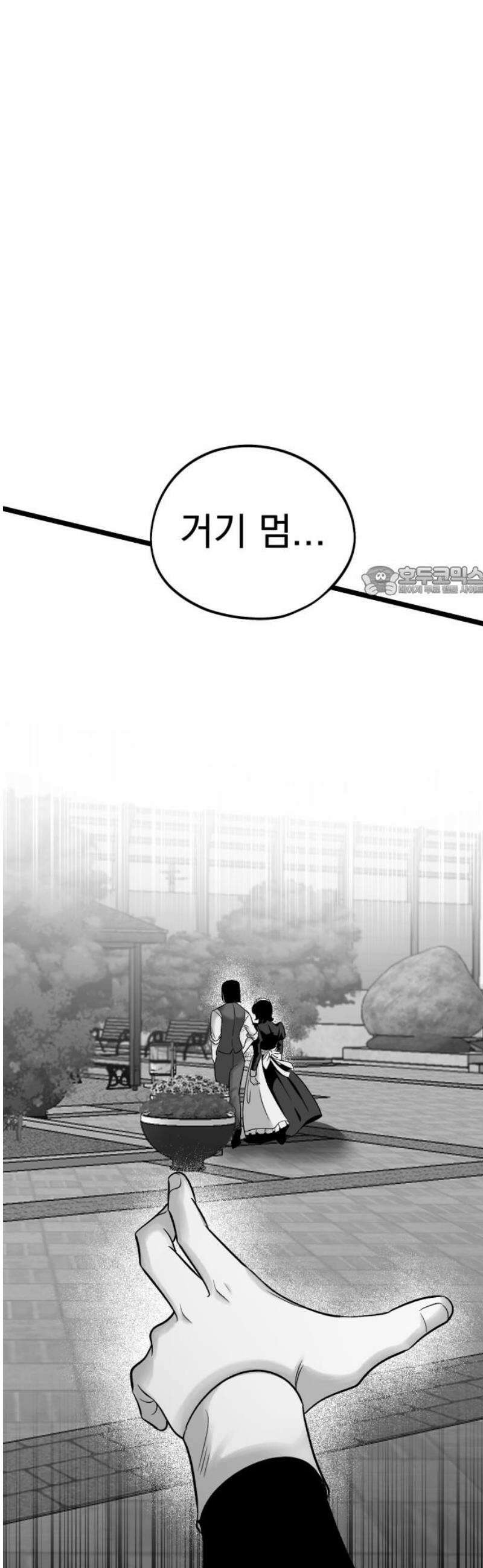킬러와 여고생, 그리고 개 21화 그때, 그래서, 넌 11