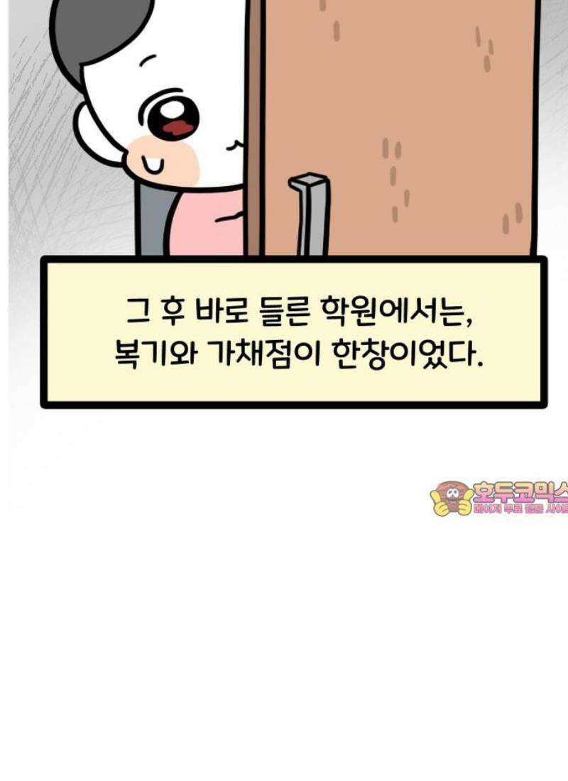 과학고 생존일지 8빵 긍정왕 찐빵 21