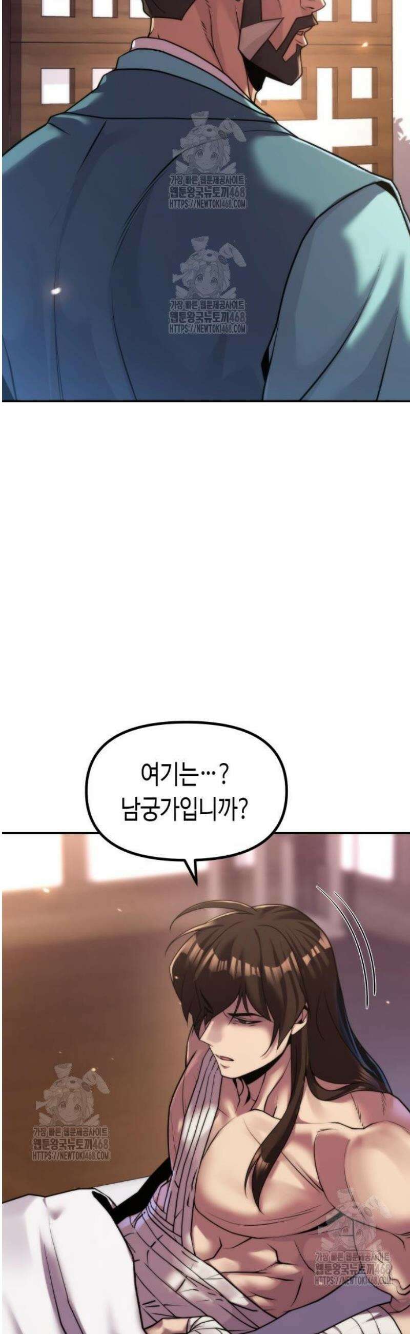 마도전생기 141화 3