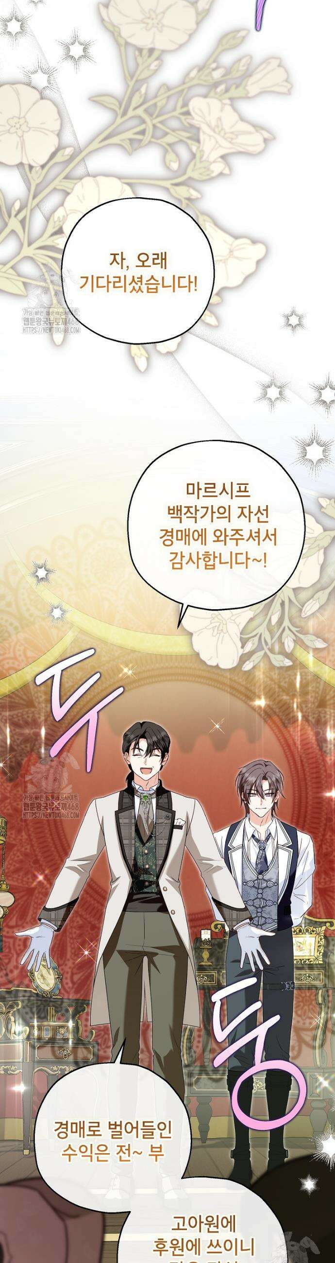 입양된 며느리는 파양을 준비합니다 109화 30