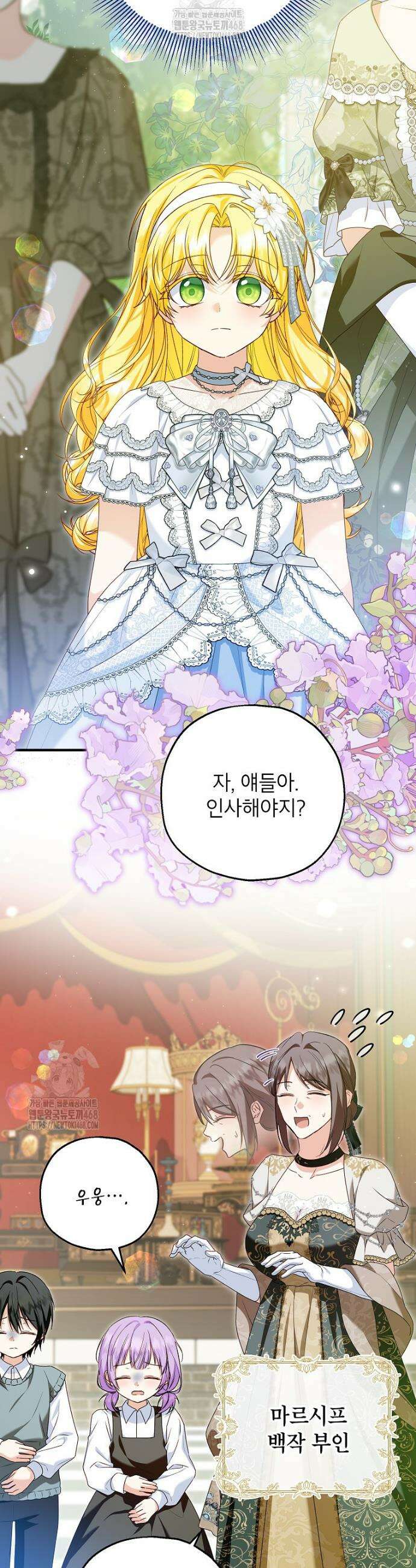 입양된 며느리는 파양을 준비합니다 109화 36
