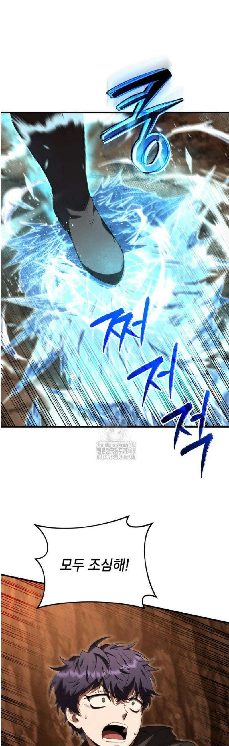 마계 아카데미의 실눈 악역 47화 2