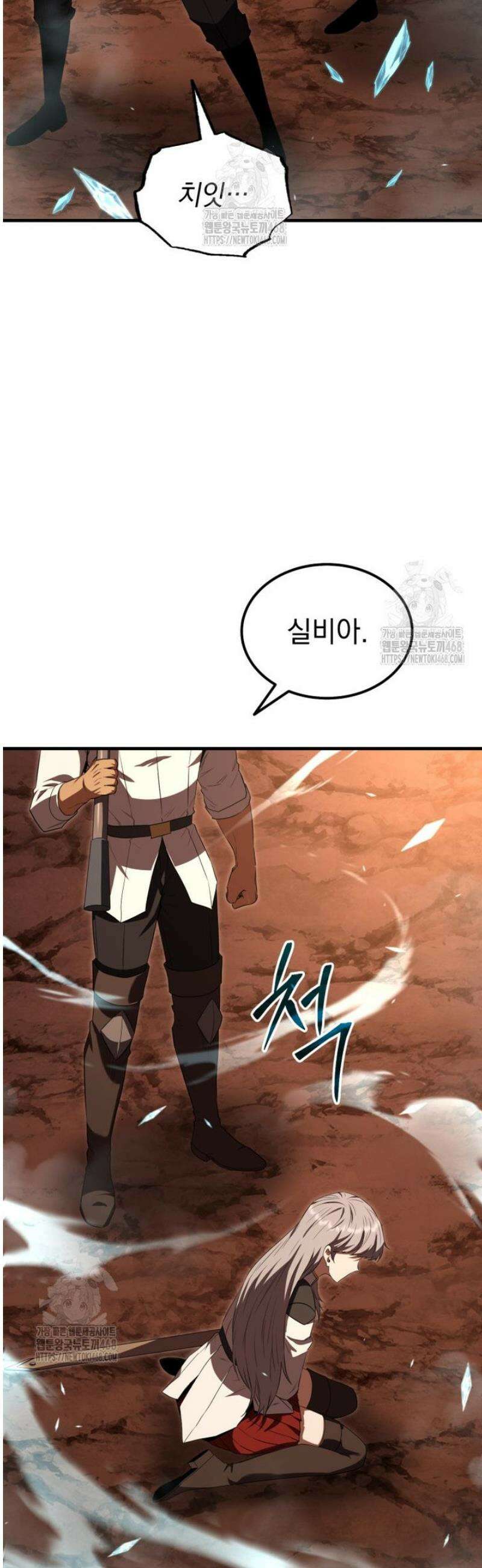 마계 아카데미의 실눈 악역 47화 8