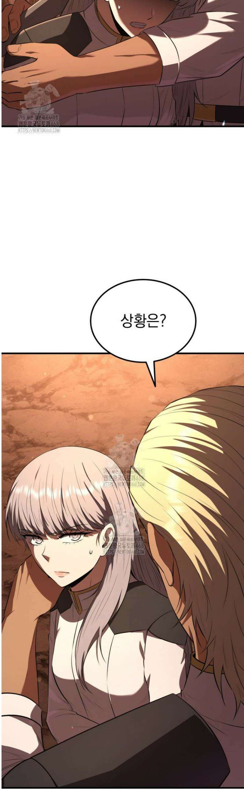마계 아카데미의 실눈 악역 47화 11