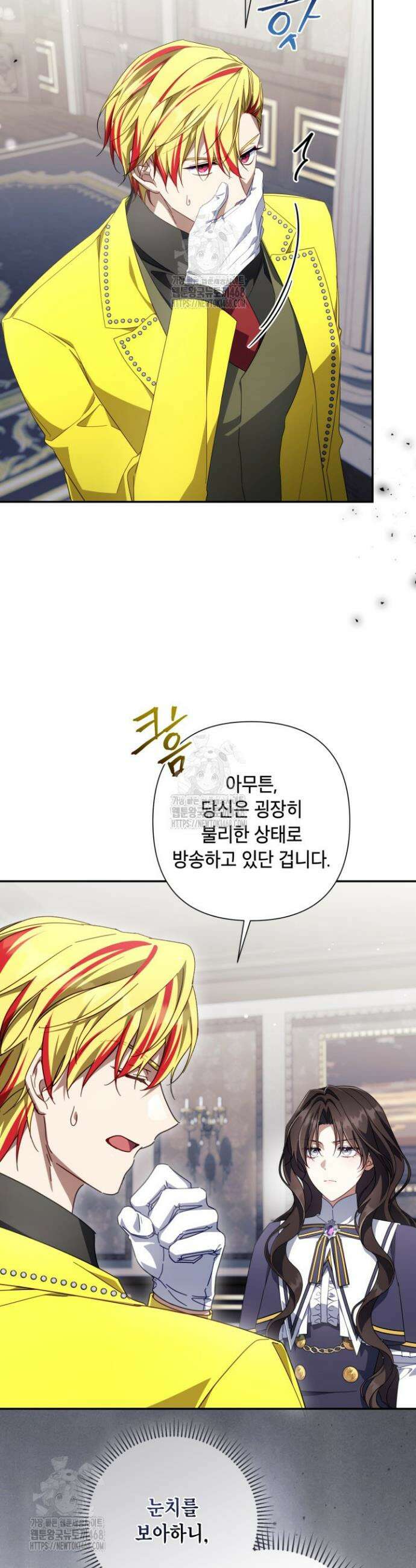 BJ악역영애 42화 2