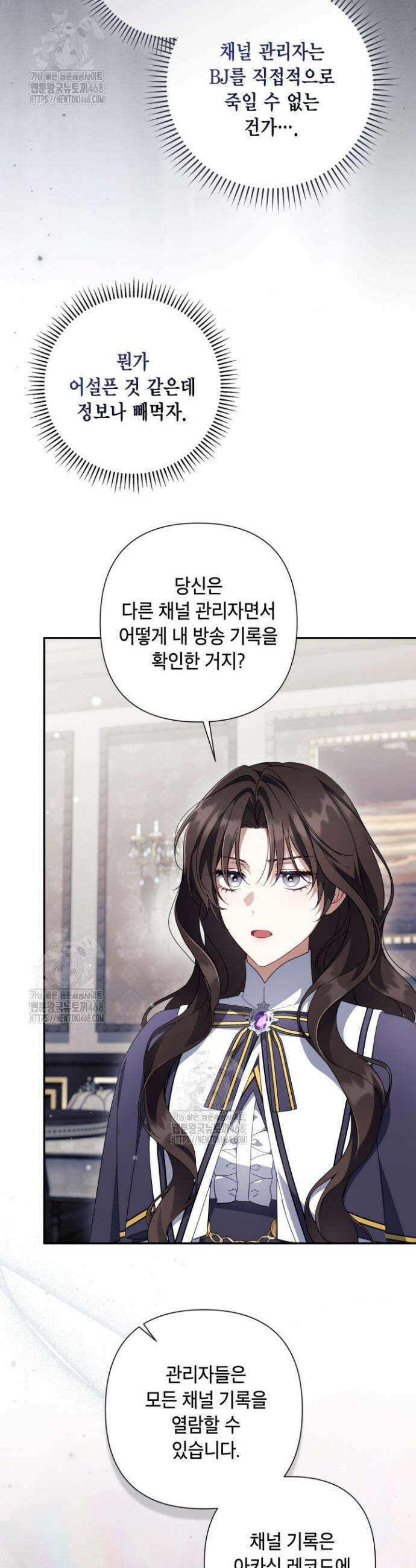 BJ악역영애 42화 3