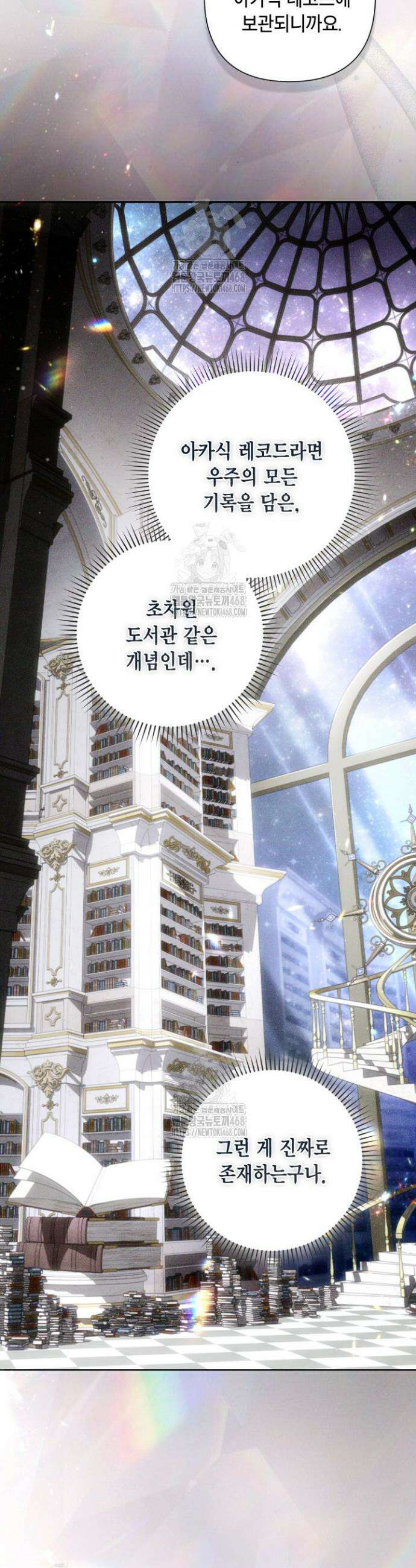 BJ악역영애 42화 4