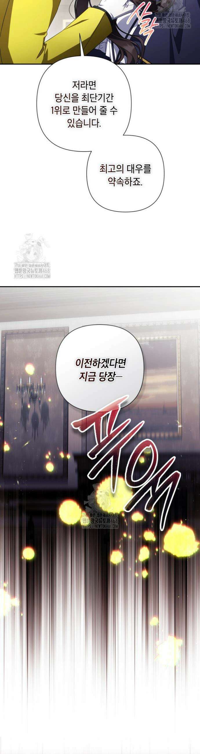 BJ악역영애 42화 9