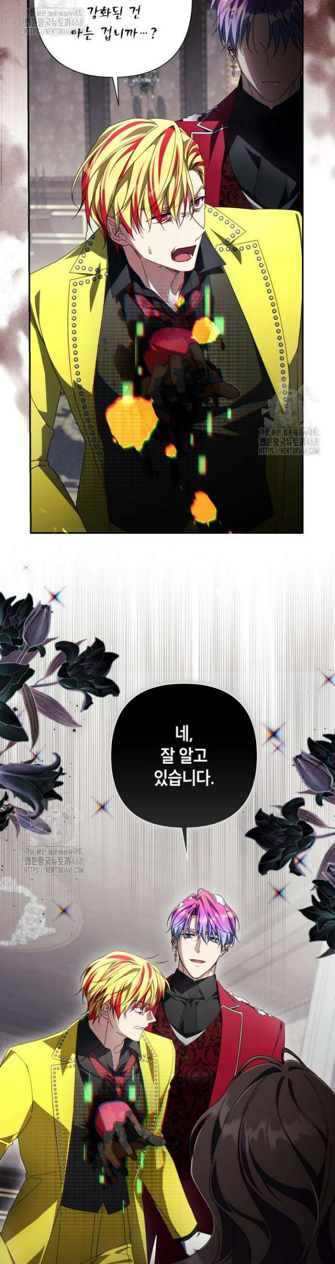 BJ악역영애 42화 11