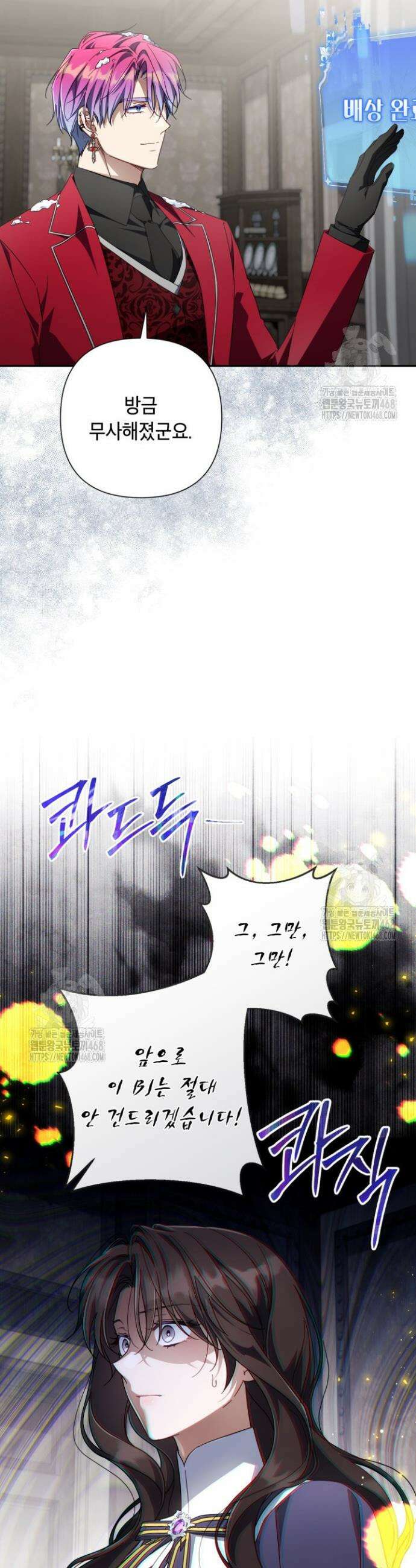BJ악역영애 42화 14