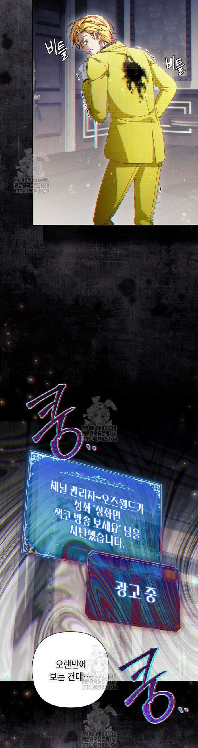 BJ악역영애 42화 16