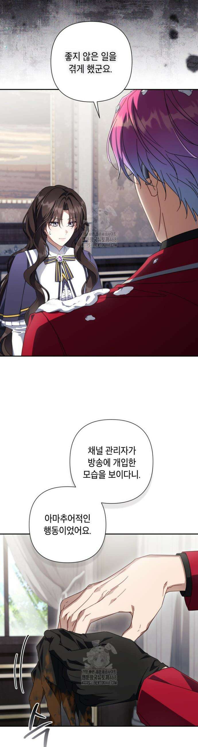 BJ악역영애 42화 17
