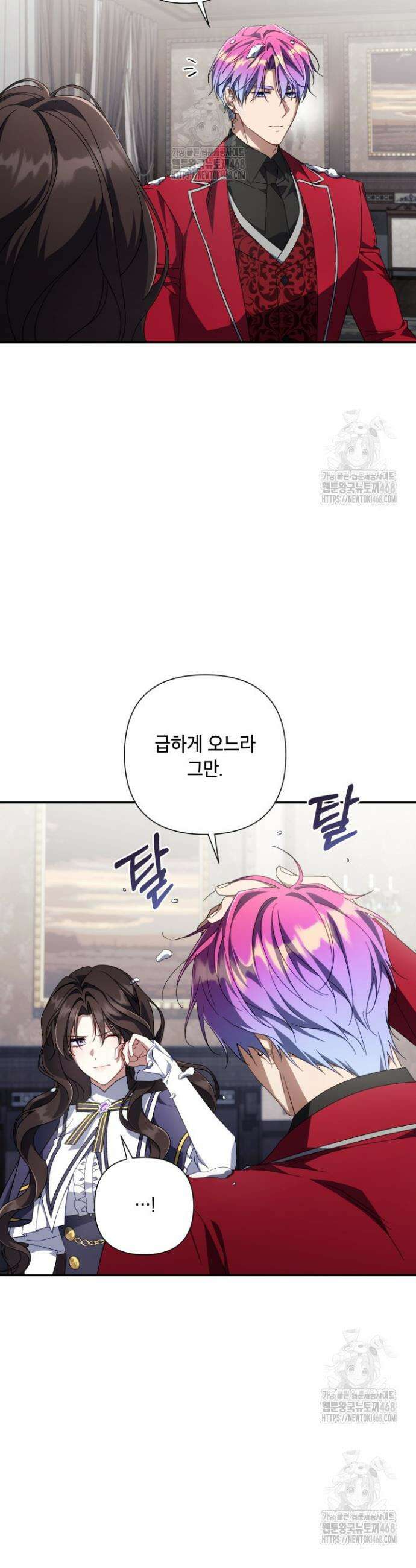 BJ악역영애 42화 19