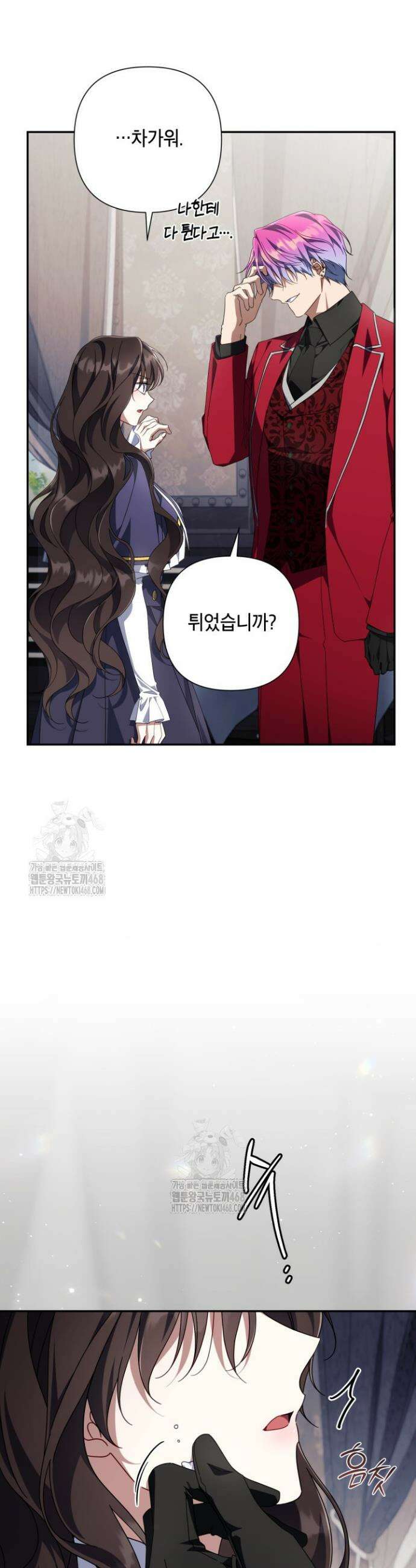 BJ악역영애 42화 20