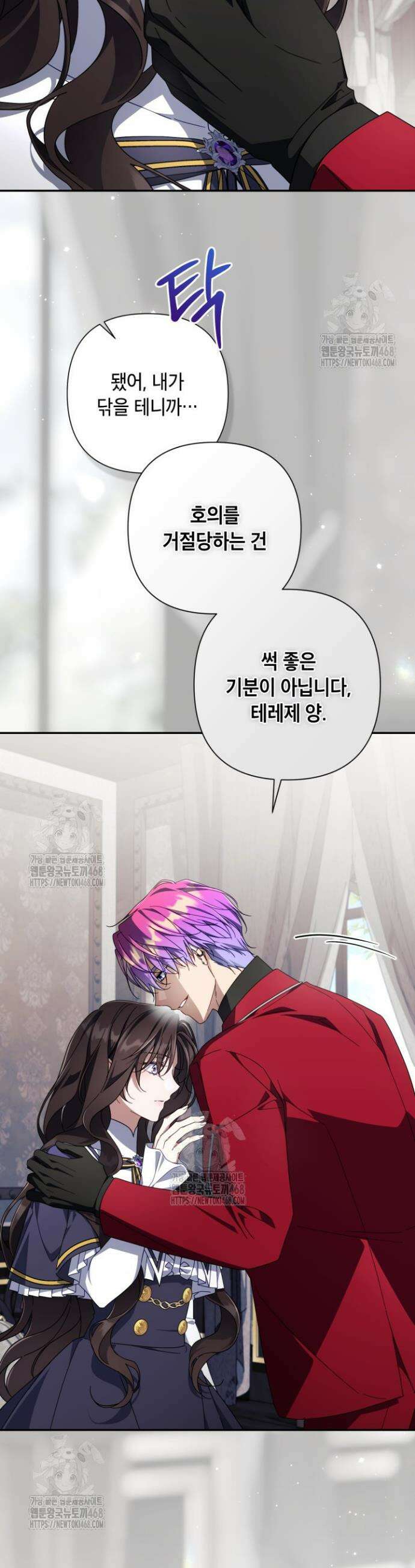 BJ악역영애 42화 21