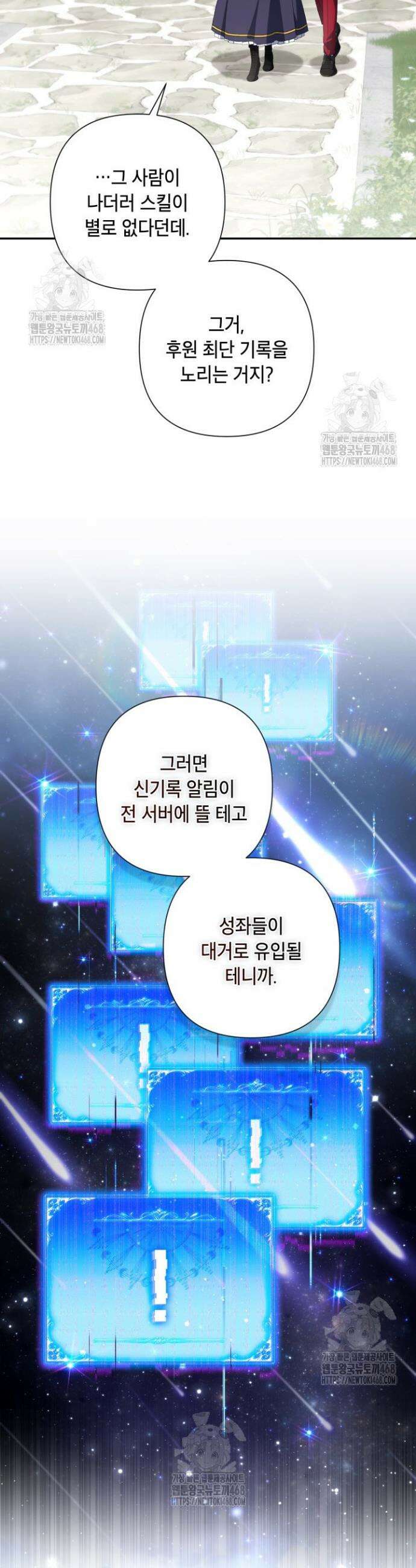 BJ악역영애 42화 24