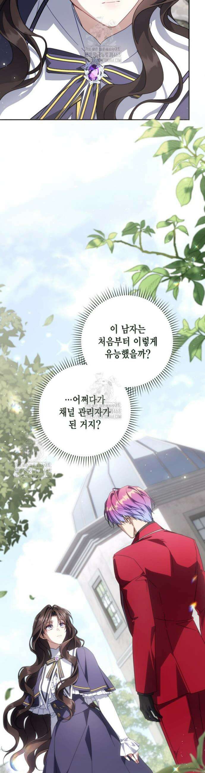 BJ악역영애 42화 26