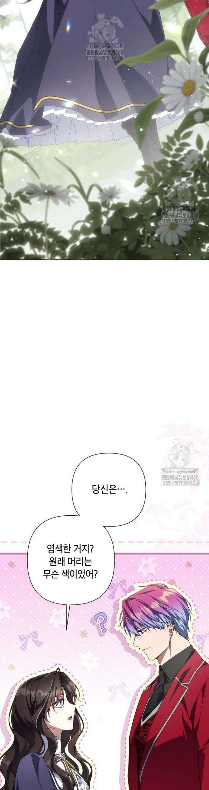 BJ악역영애 42화 27