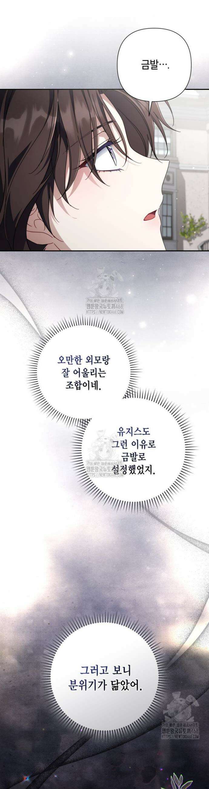BJ악역영애 42화 29