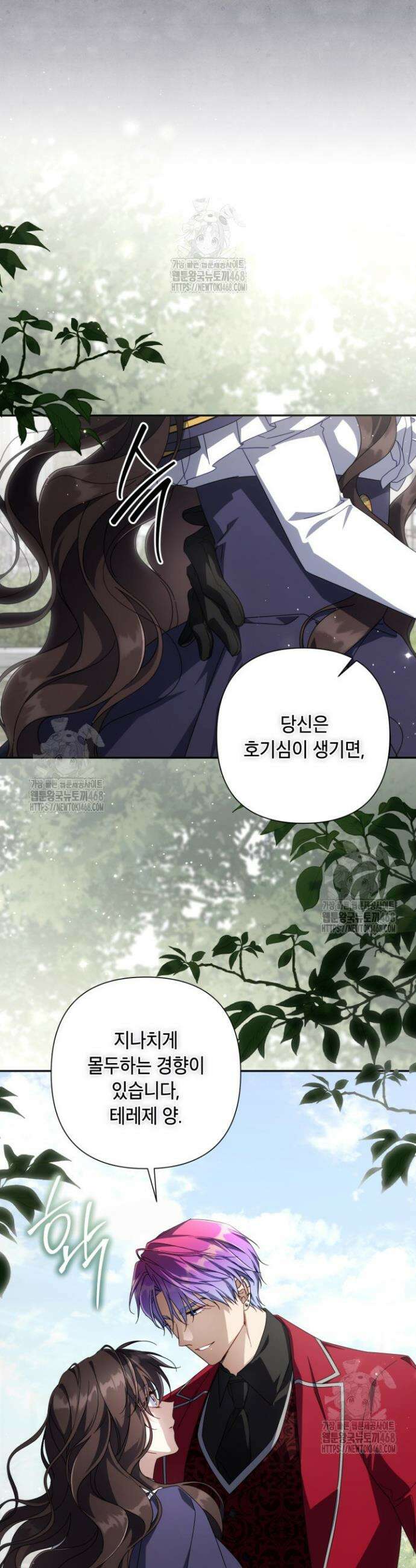 BJ악역영애 42화 31
