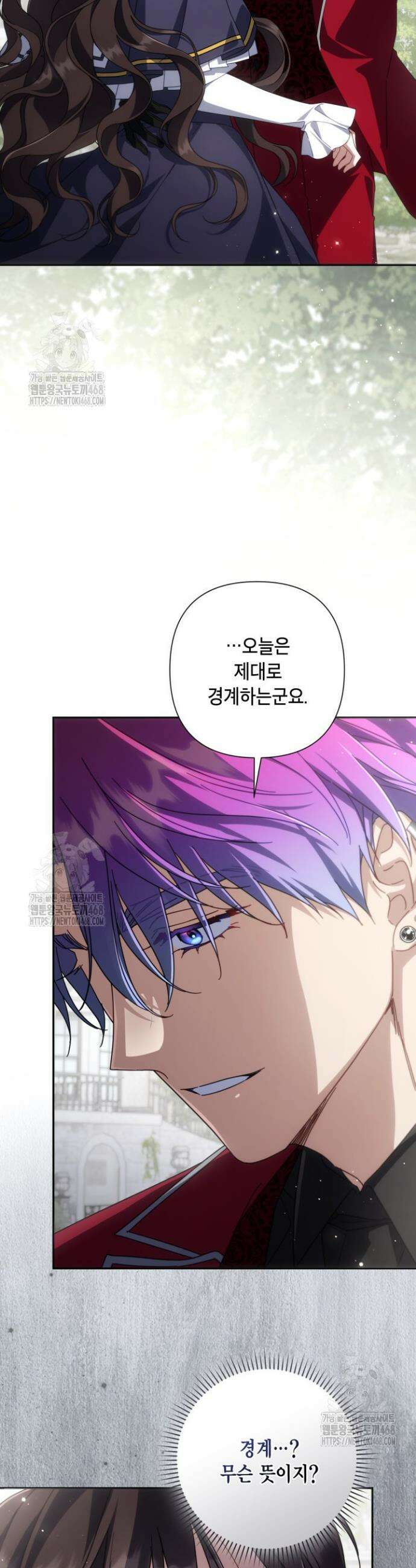 BJ악역영애 42화 32