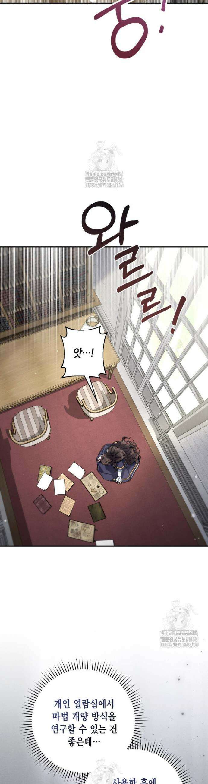 BJ악역영애 42화 36