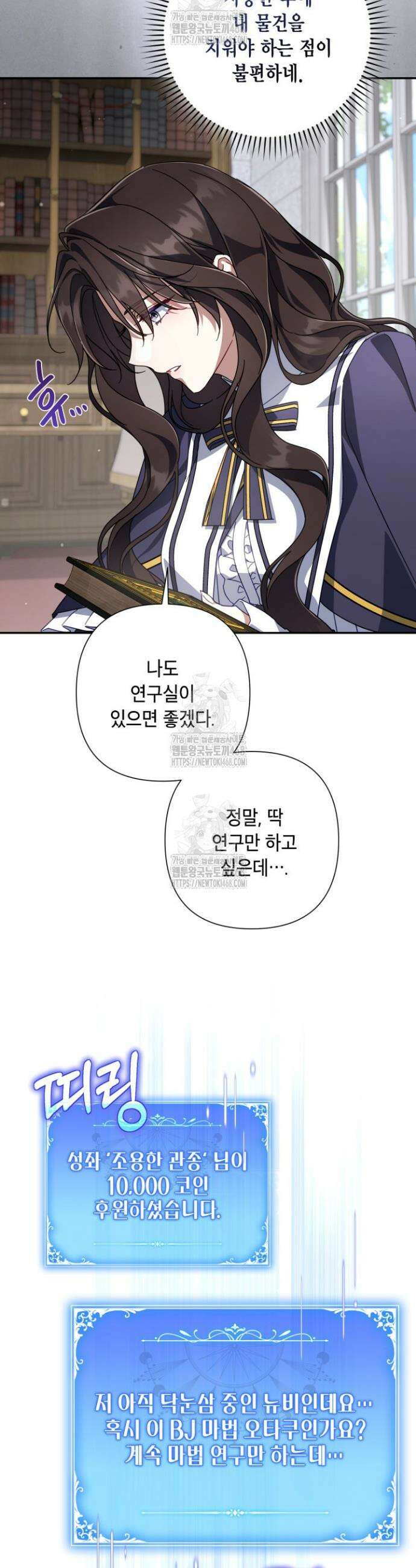 BJ악역영애 42화 37