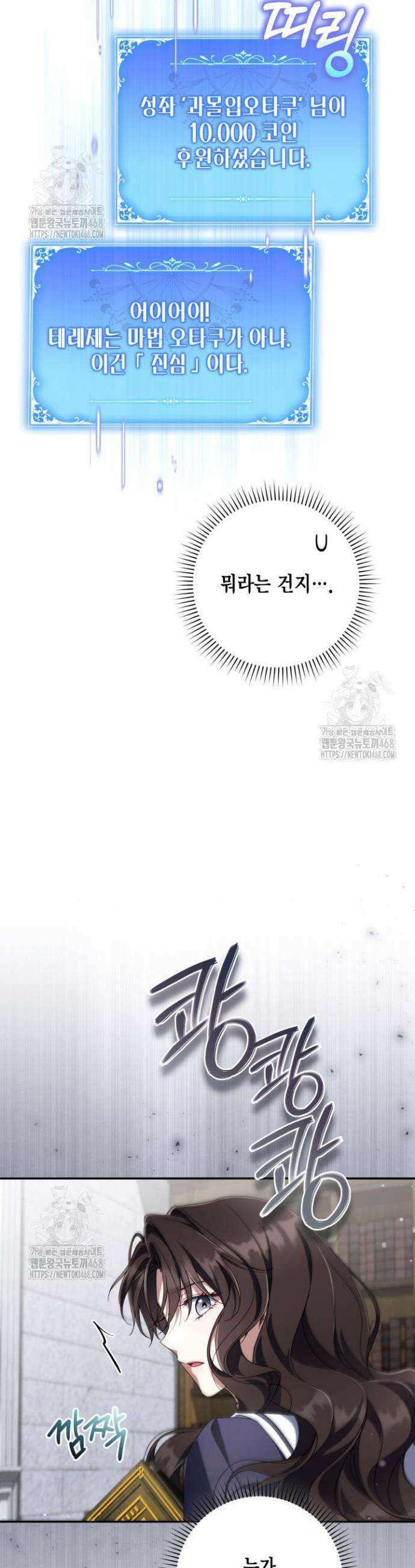 BJ악역영애 42화 38