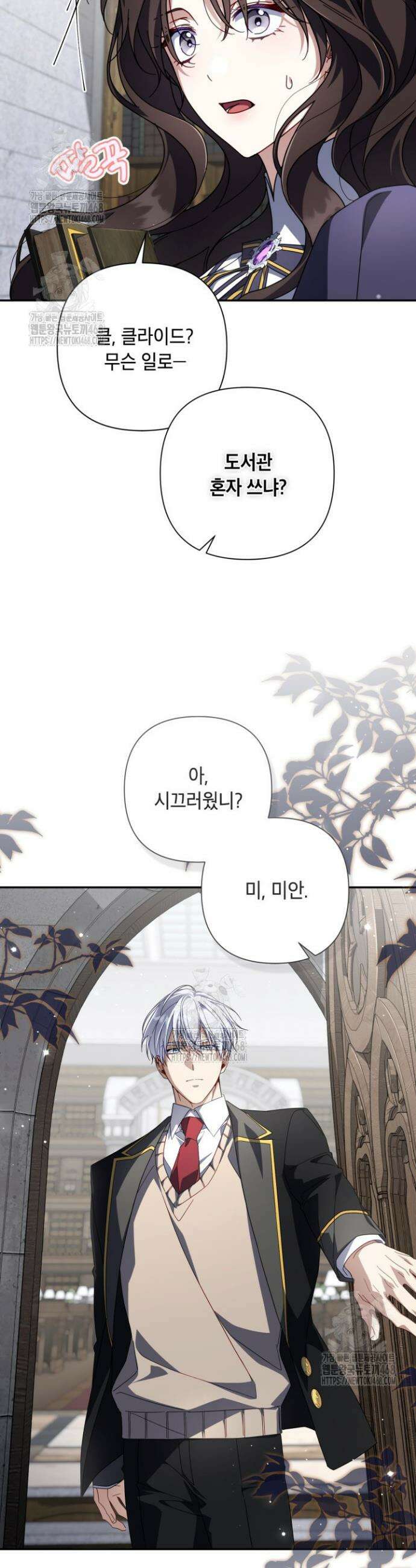 BJ악역영애 42화 40