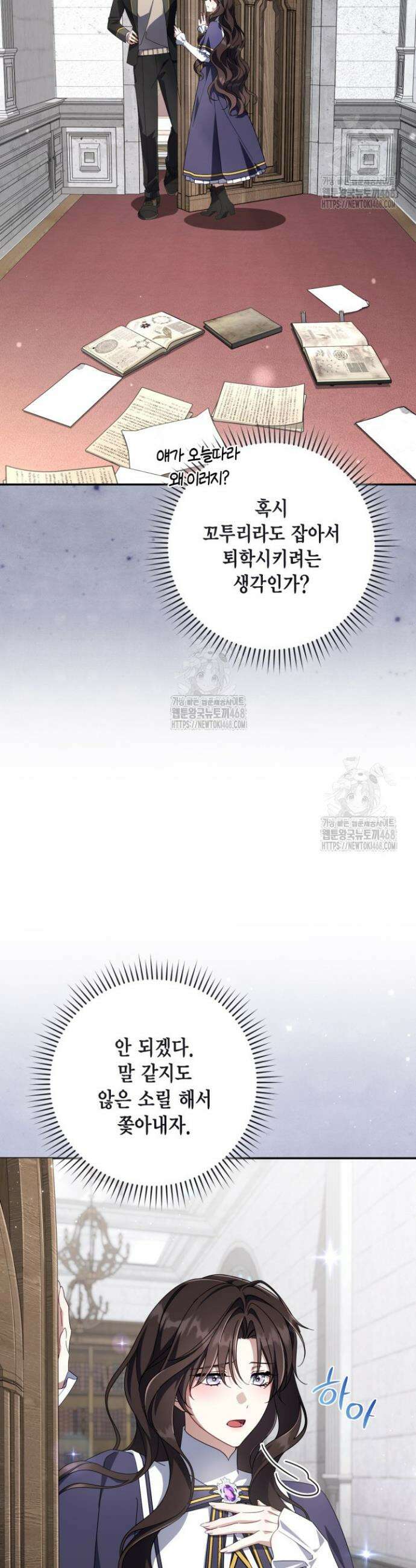 BJ악역영애 42화 42