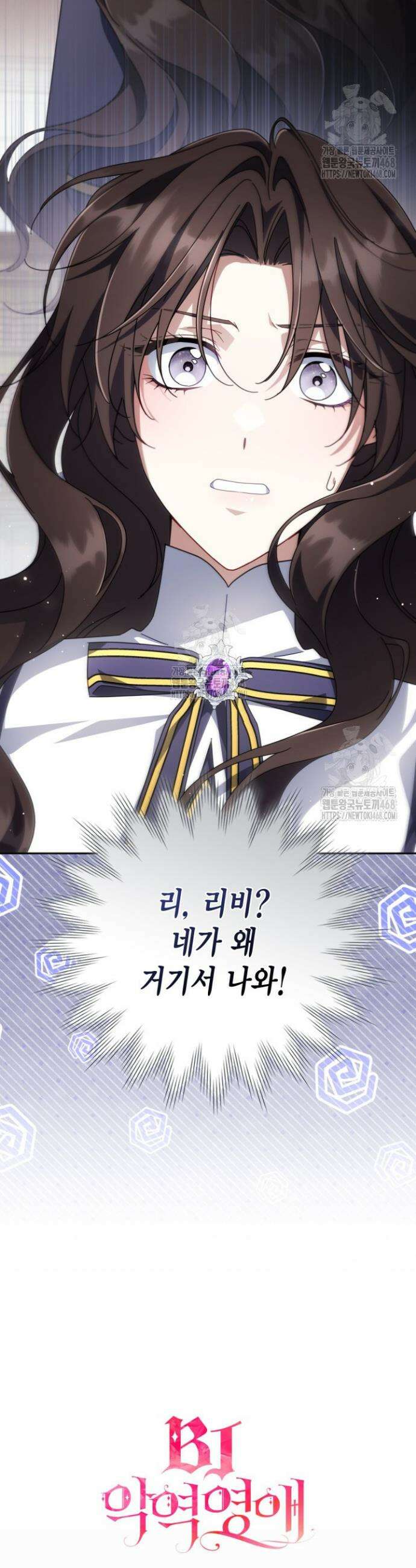 BJ악역영애 42화 46