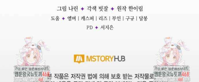 BJ악역영애 42화 47