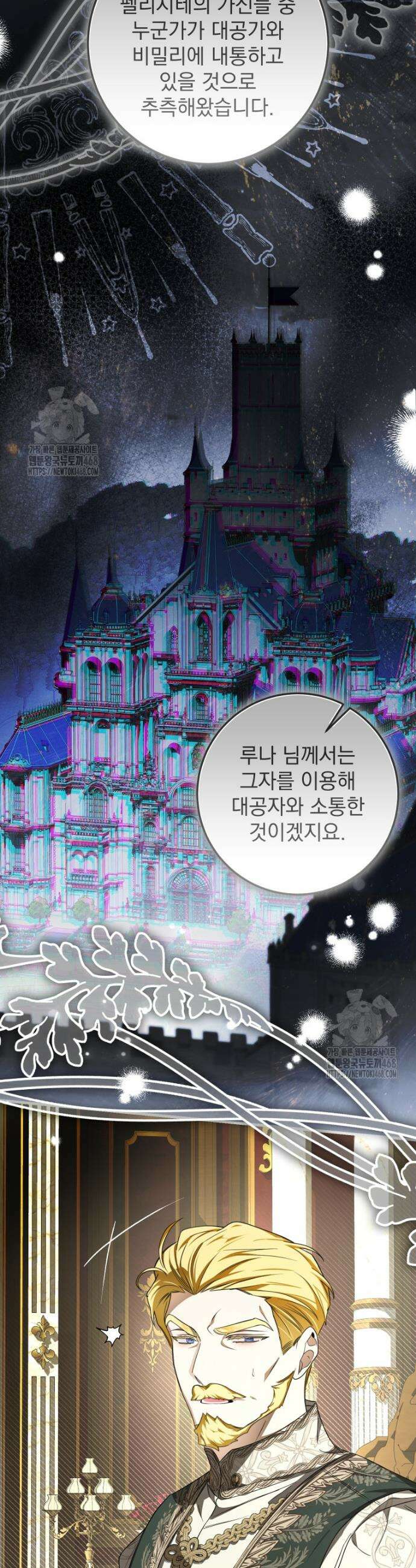 악마의 주인님이 되어버렸다 82화 3