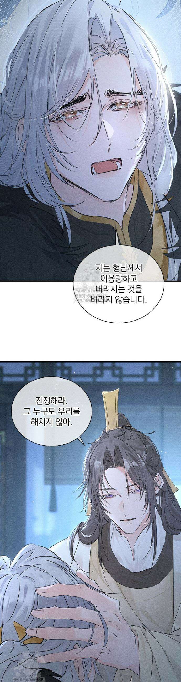 적의 유혹에 빠지다 78화 19