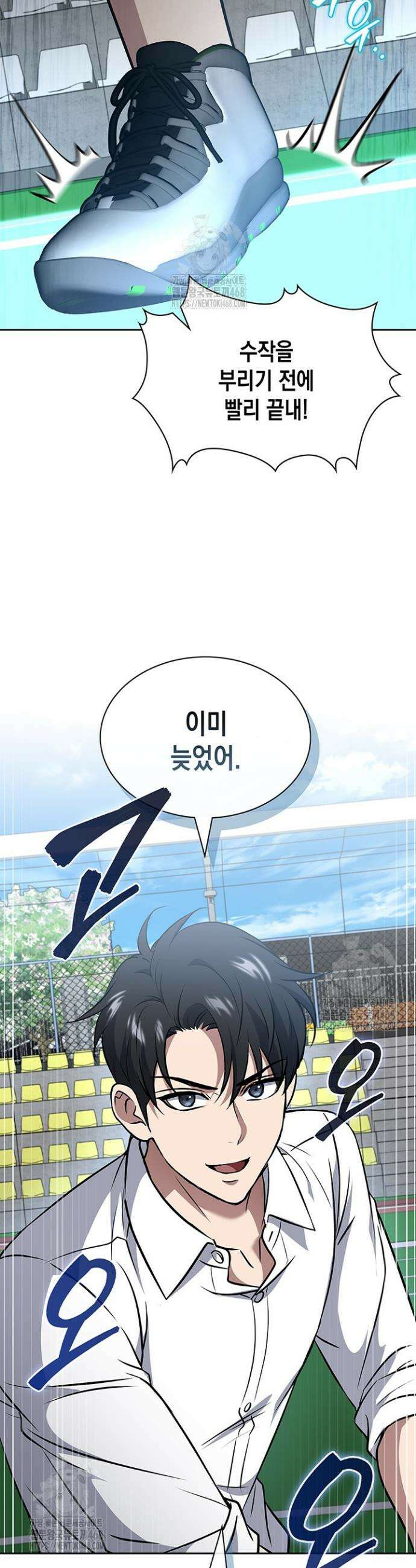 구조 조정에서 살아남는 법 66화 2