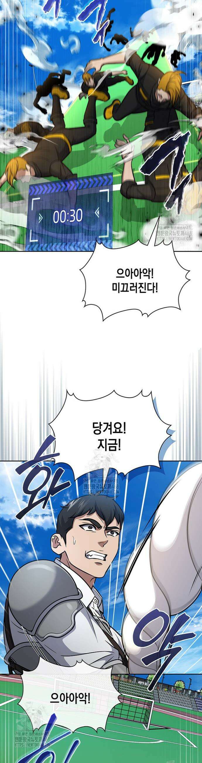 구조 조정에서 살아남는 법 66화 4