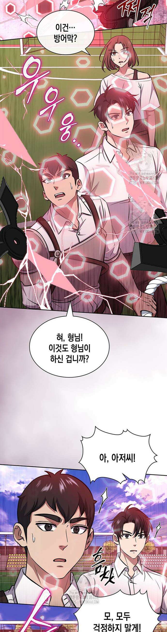 구조 조정에서 살아남는 법 66화 9