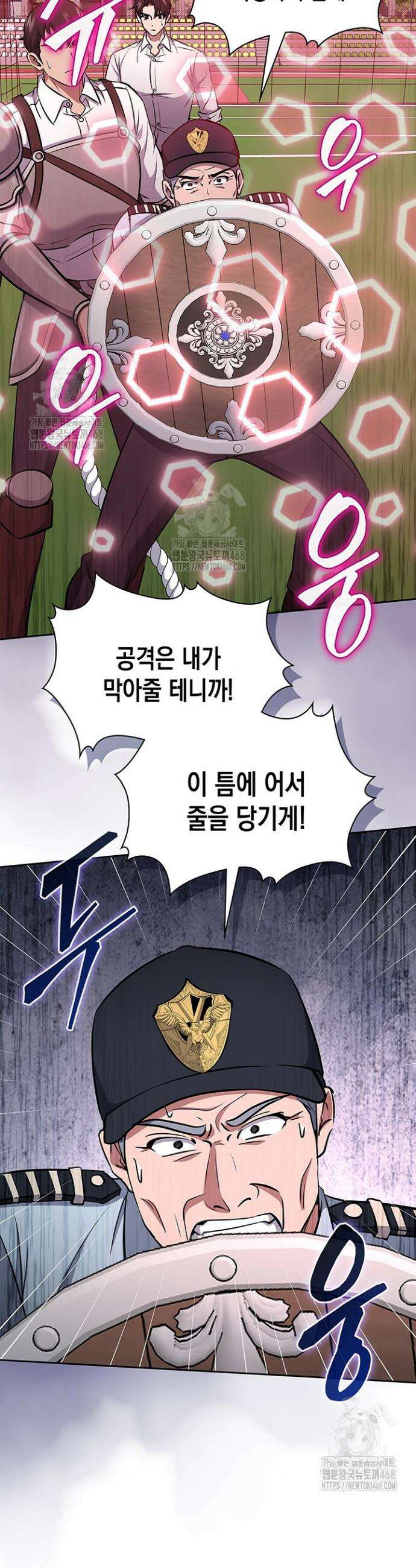 구조 조정에서 살아남는 법 66화 10