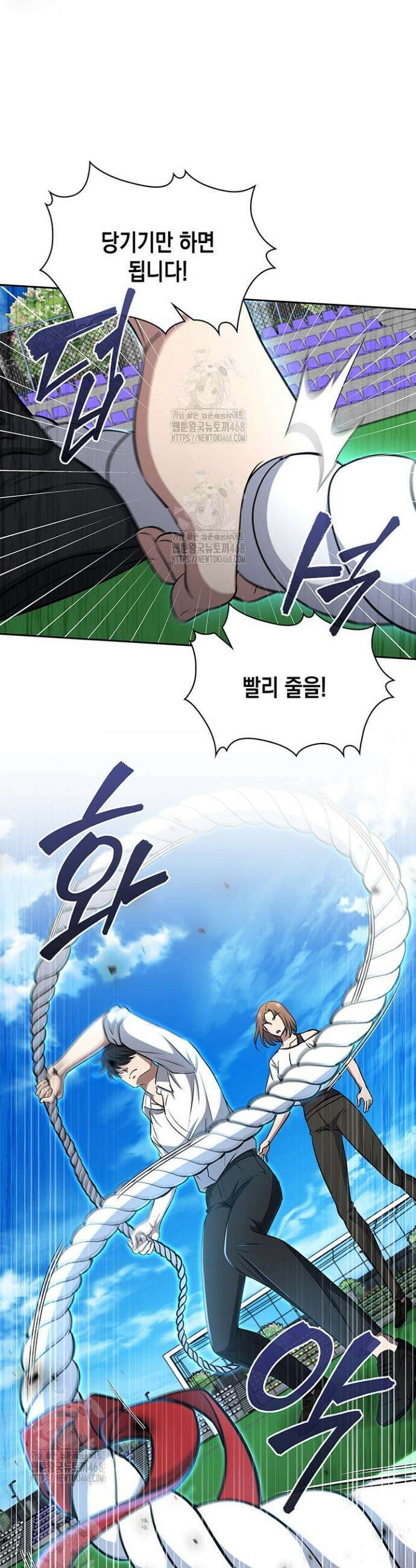 구조 조정에서 살아남는 법 66화 11